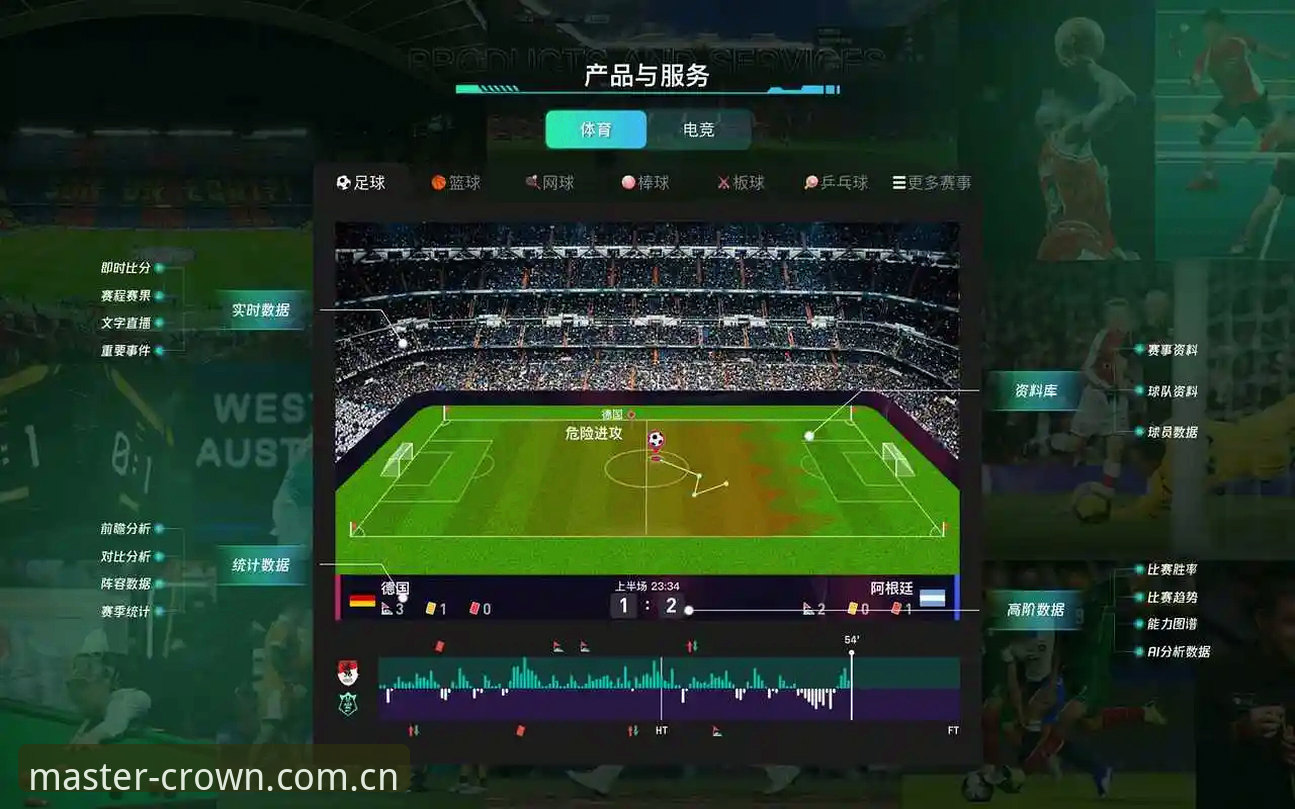 皇冠体育平台赛事数据深度评测：行家才看得上眼的地方究竟准不准？
